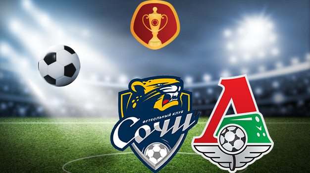 Сочи - Локомотив Кубок России 07.04.2021 Сочи - Локомотив Кубок России 07.04.2021