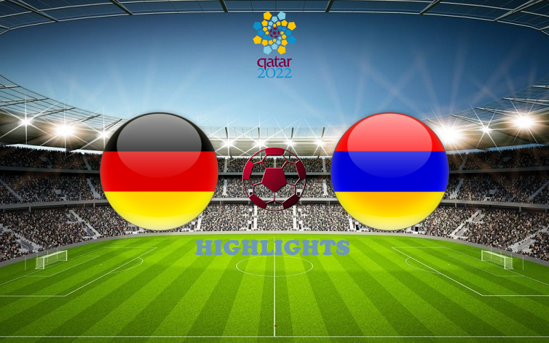 Германия - Армения обзор 05.09.2021 ЧМ-2022