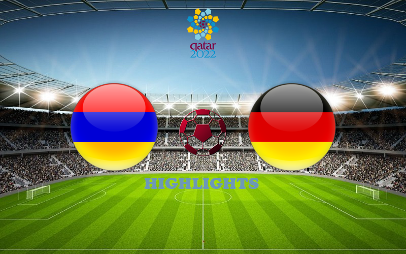 Армения - Германия обзор 14.11.2021 ЧМ-2022