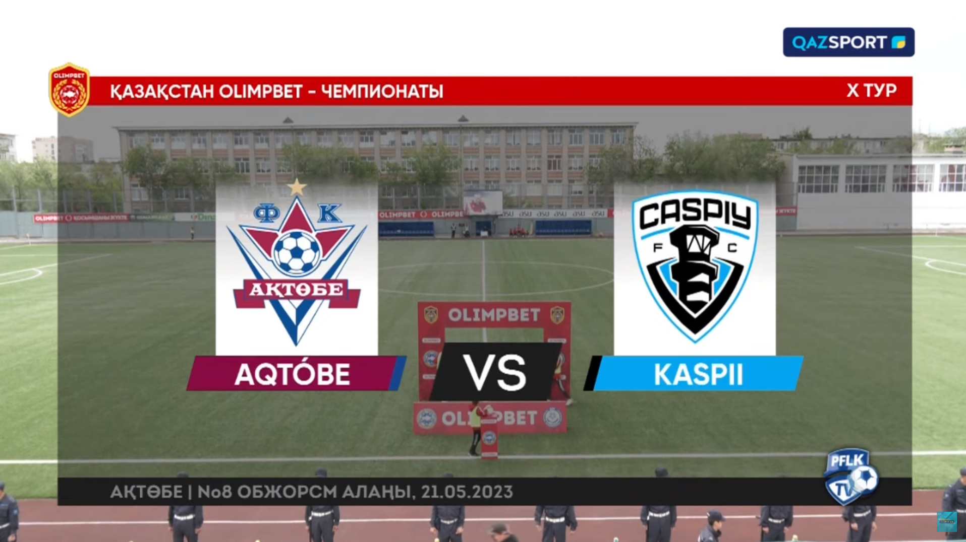 Актобе - Каспий обзор 21.05.2023 Казахстан