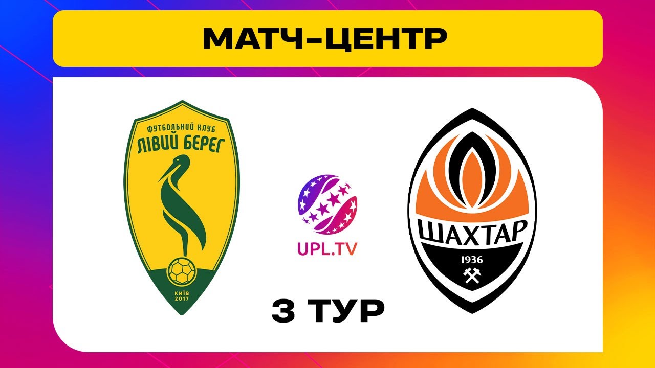 Левый Берег - Шахтёр