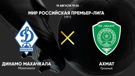Динамо Махачкала - Ахмат РПЛ 19.08.2024 Динамо Махачкала - Ахмат