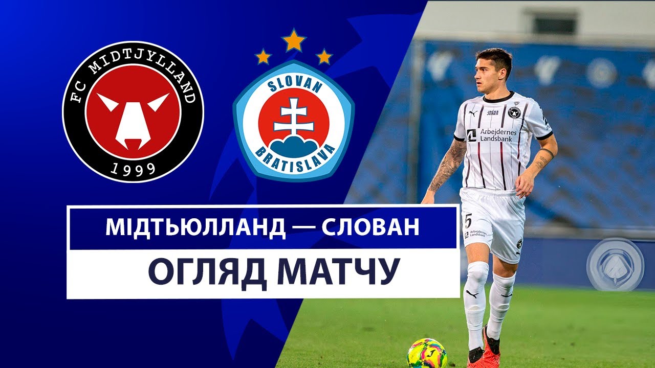 Мидтьюлланн - Слован 21.08.2024 Лига чемпионов