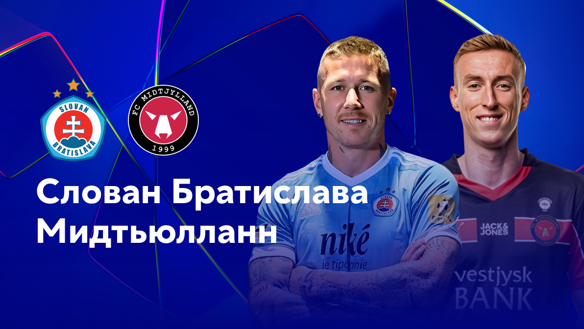 Слован - Мидтьюлланн