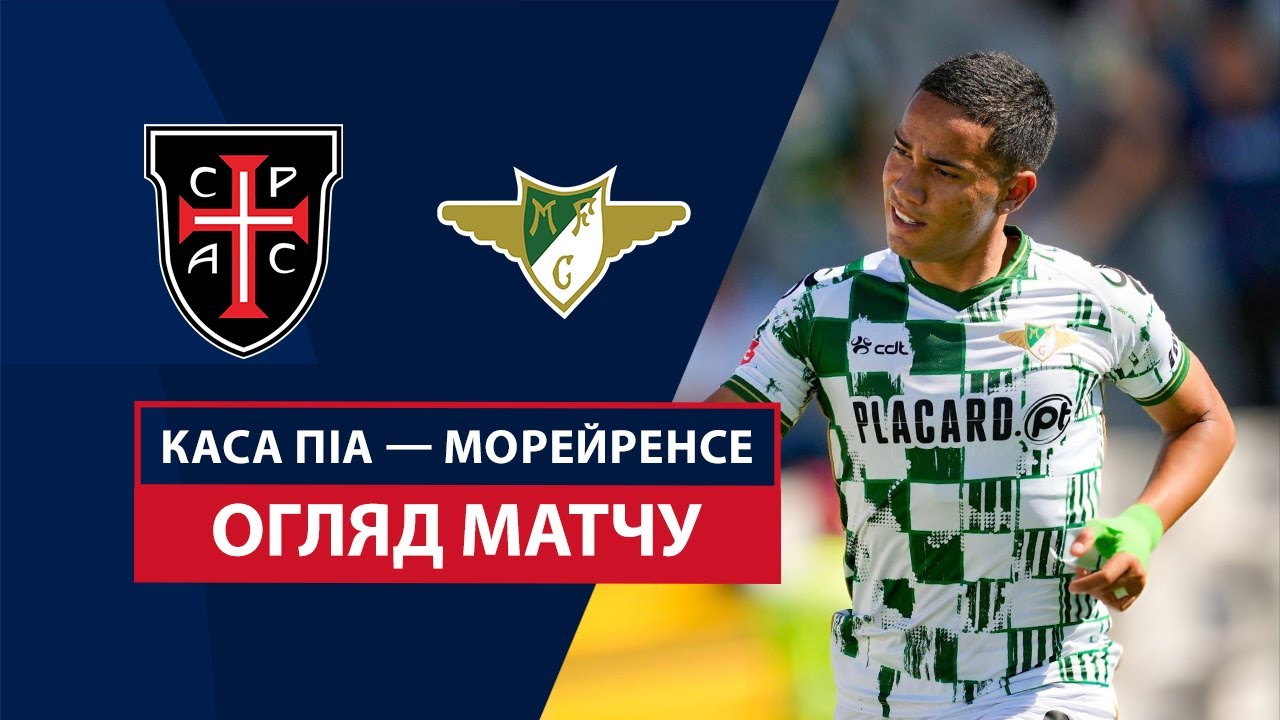 Каза Пия - Морейренсе 14.09.2024 Примейра