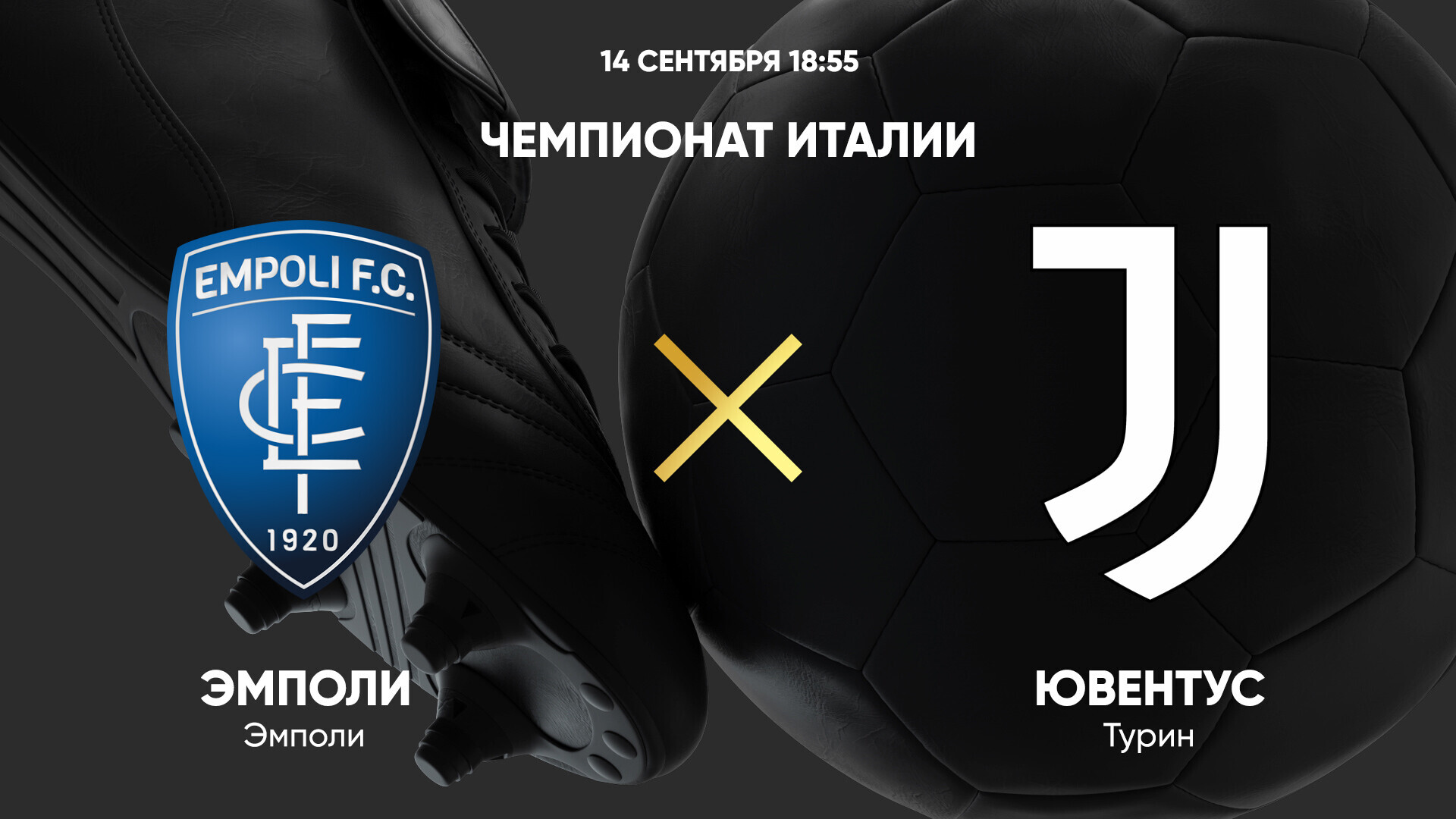 Juventus empoli live. Juventus empoli live. Ювентус италия. Чемпионат италии. Juventus empoli live.