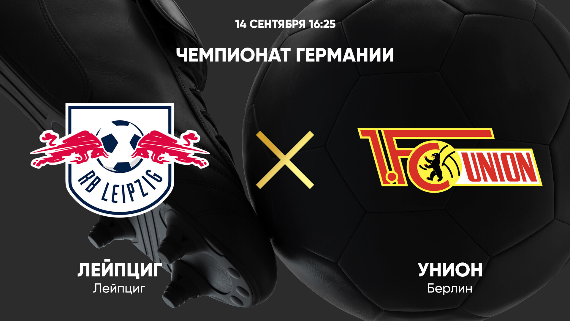 Лейпциг унион счет. Унион берлин лейпциг прогноз. Лейпциг эмблема. Унион берлин лейпциг прогноз. Лейпциг фк.