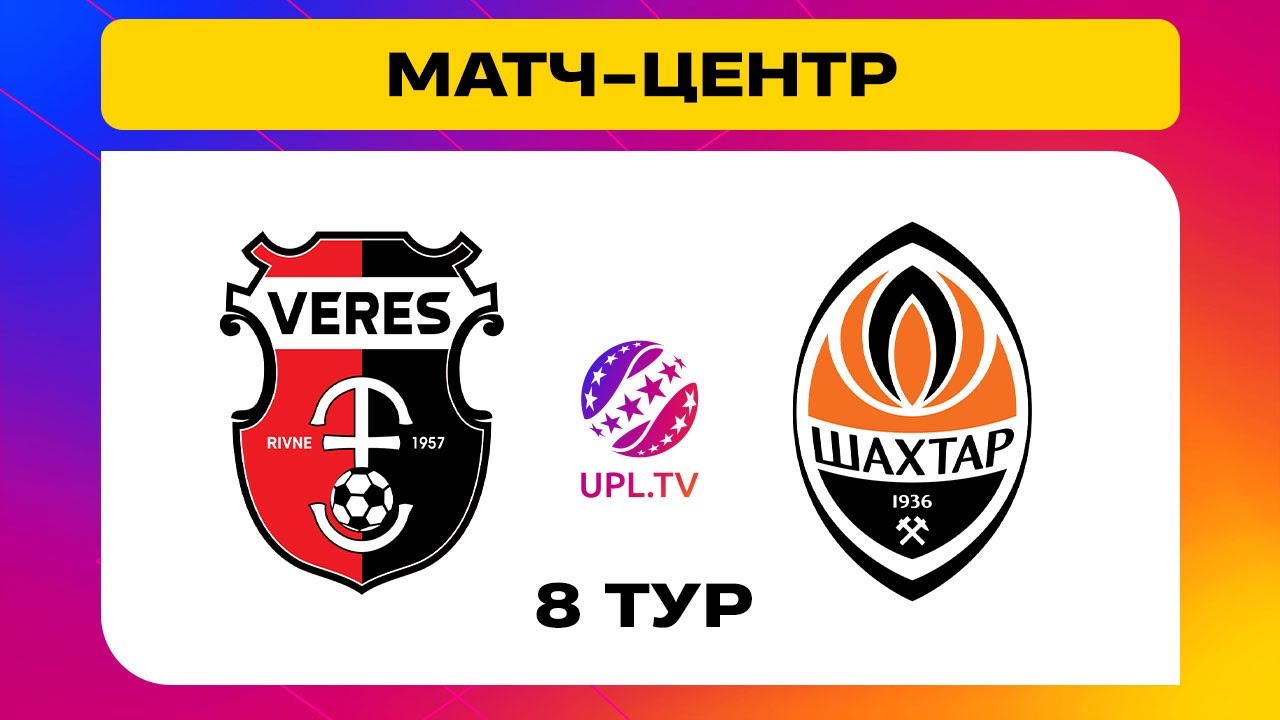 Верес - Шахтёр