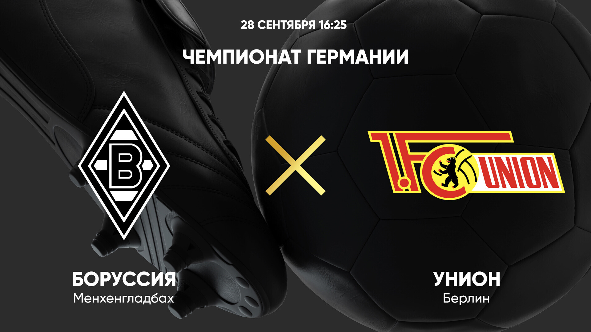 Унион берлин боруссия менхенгладбах прогноз. Боруссия унион берлин прогноз. Боруссия м унион берлин прогноз. Динамо кельн. Унион боруссия менхенгладбах.
