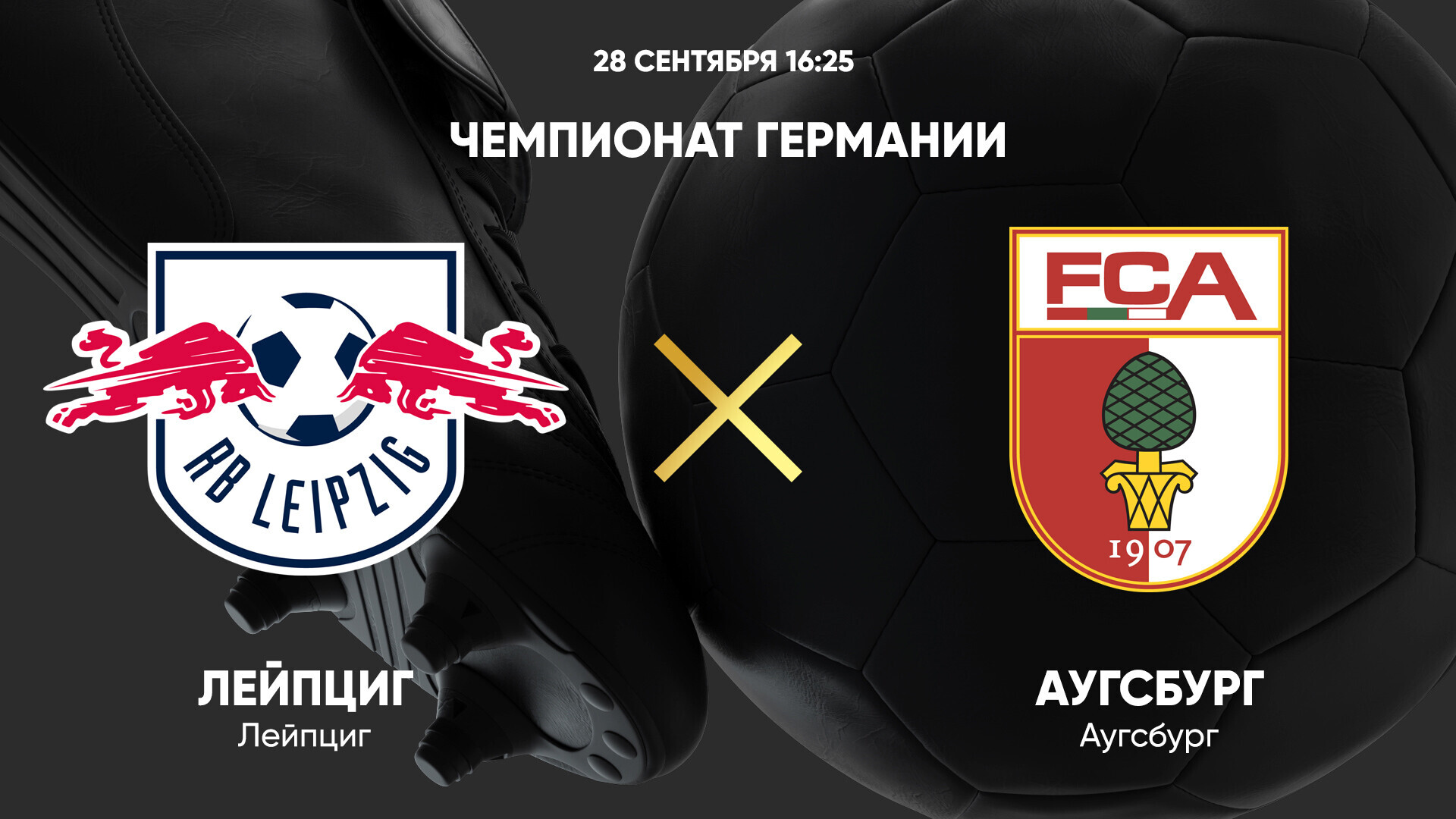 Майнц 05 матчи. Лейпциг аугсбург прямая трансляция. Аугсбург - рб лейпциг. Лейпциг аугсбург. Тимо вернер 2023.