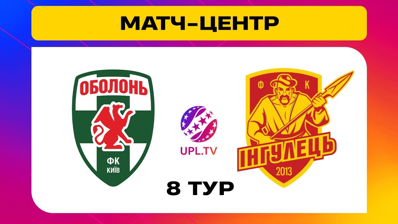Оболонь-Бровар - Ингулец УПЛ 29.09.2024 Оболонь-Бровар - Ингулец