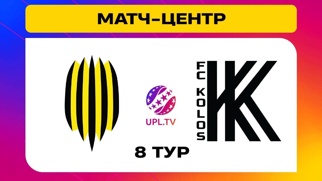 Рух Львов - Колос