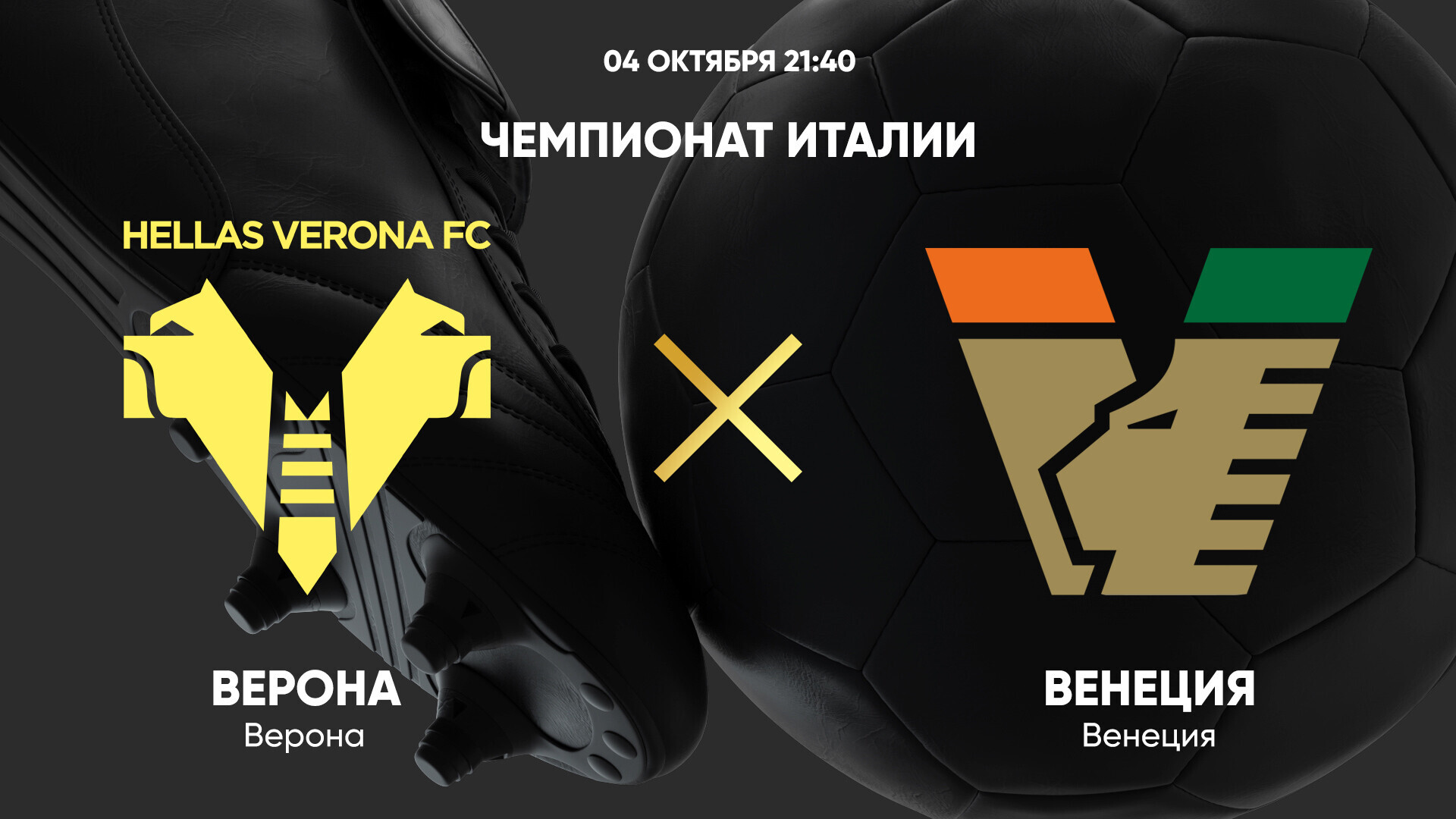 Верона - Венеция