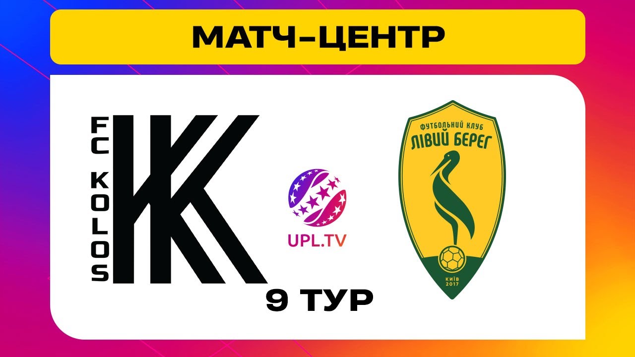 Полесье - Ворскла УПЛ 06.10.2024 Колос - Левый Берег