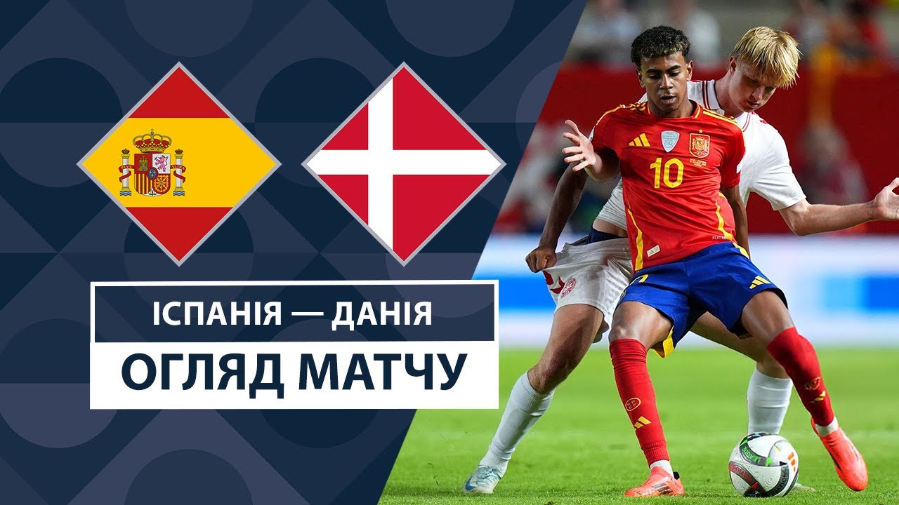 Испания - Дания 12.10.2024 Лига наций УЕФА