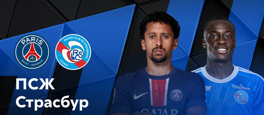 ПСЖ - Страсбург