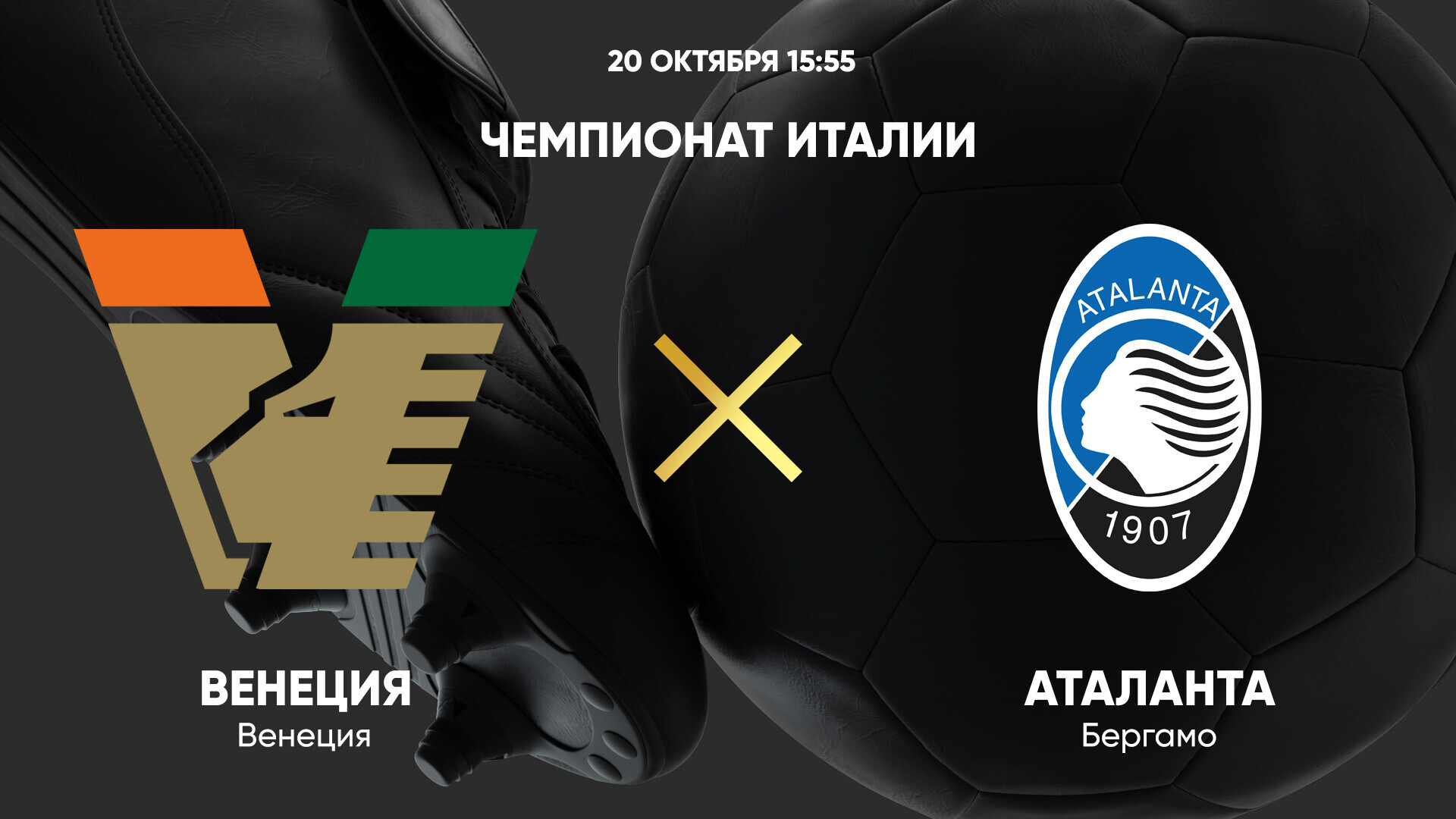 Стадион аталанта бергамо. Кубок италии 1/8 финала аталанта специя картинки. Прогноз на матч венеция аталанта. Atalanta 2024. Прогноз на матч венеция аталанта.