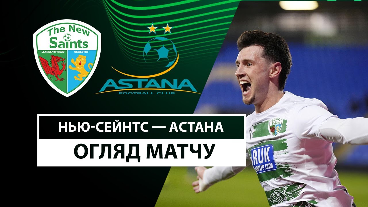 ТНС - Астана ТНС - Астана 24.10.2024 Лига Конференций