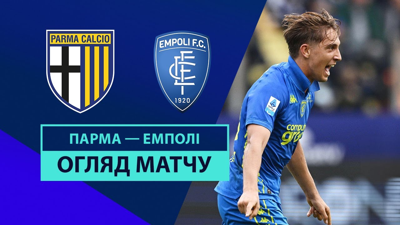 Парма - Эмполи 27.10.2024 Серия А