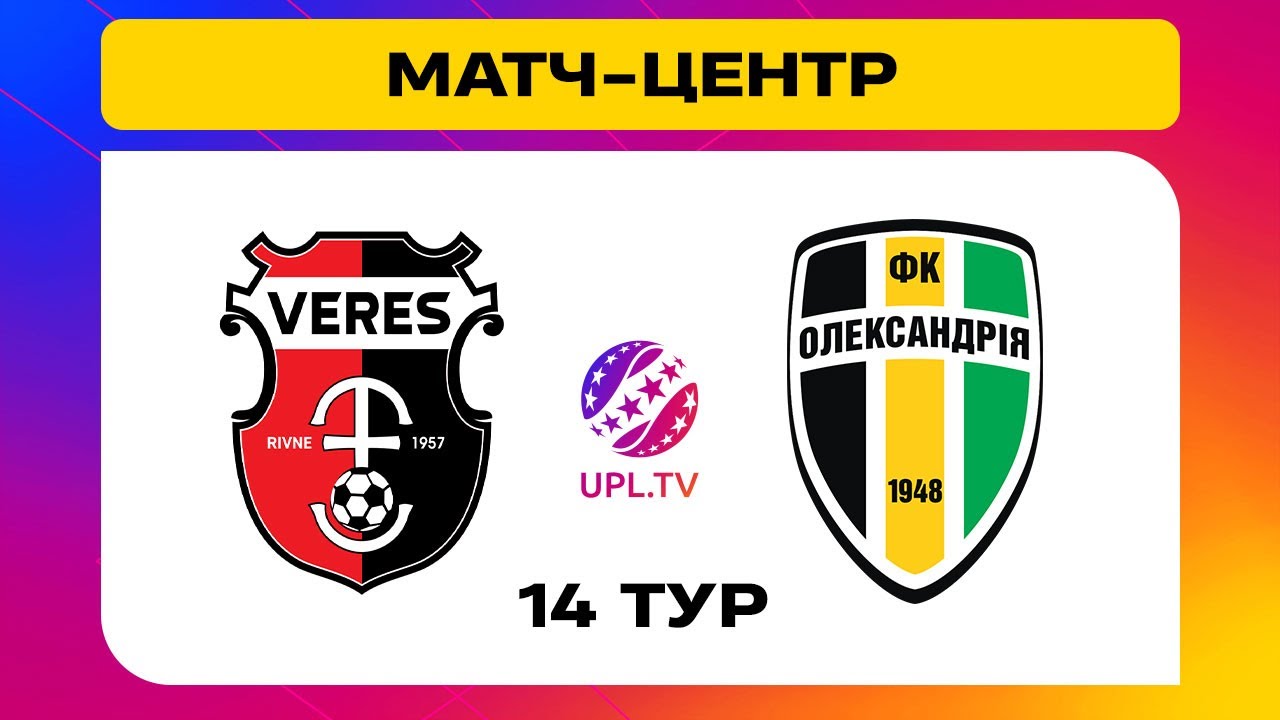 Верес - Александрия УПЛ 24.11.2024 Верес - Александрия