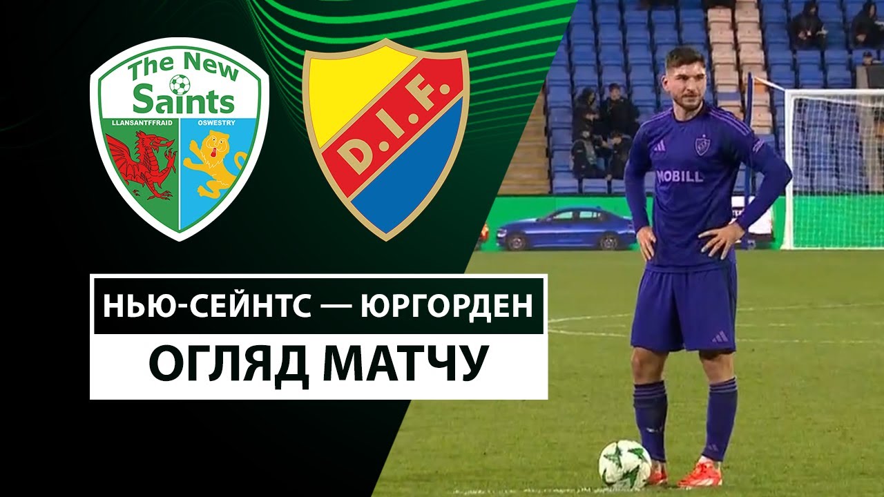 ТНС - Юргорден 28.11.2024 Лига Конференций