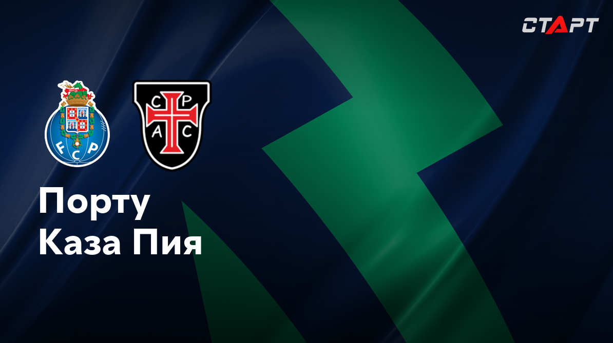Порту - Каза Пия