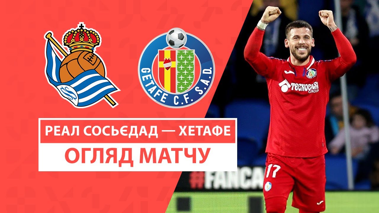 Реал Сосьедад - Хетафе Реал Сосьедад - Хетафе 26.01.2025 Ла Лига