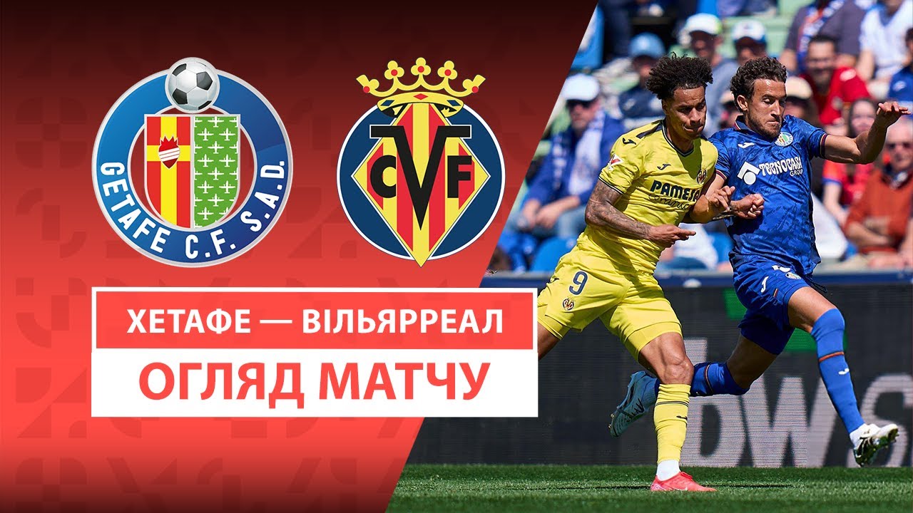 Хетафе - Вильярреал Хетафе - Вильярреал 30.03.2025 Ла Лига