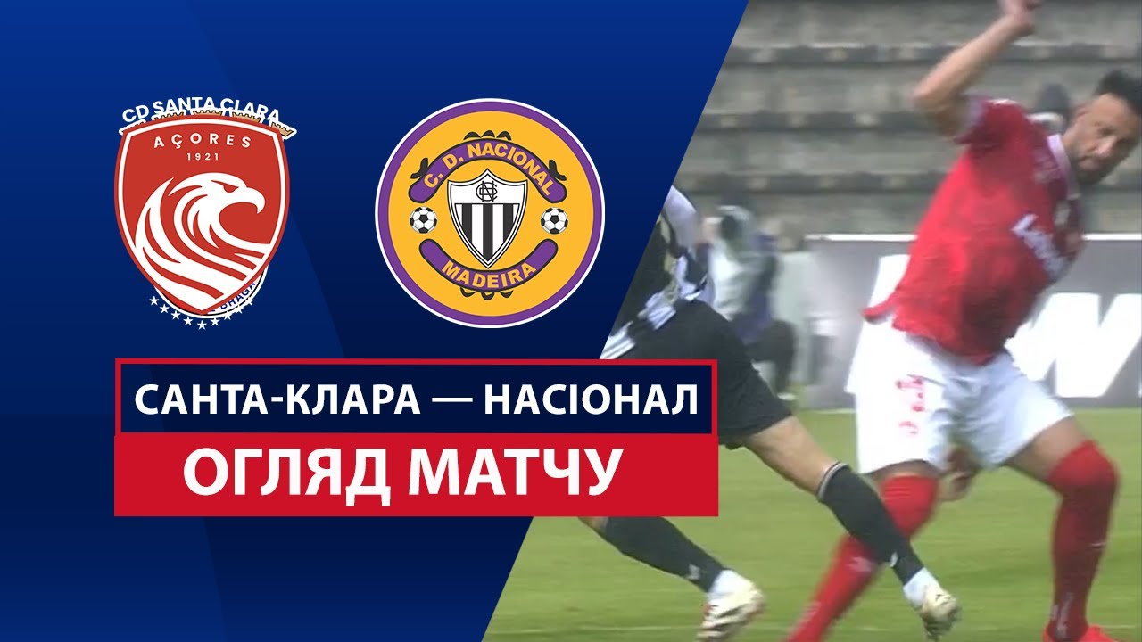 Санта-Клара - Насьонал Санта-Клара - Насьонал 30.03.2025 Примейра