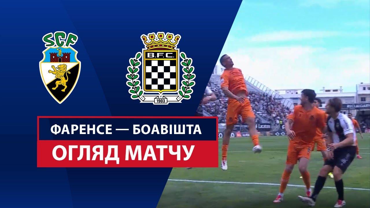 Фаренсе - Боавишта 18.04.2025 Примейра