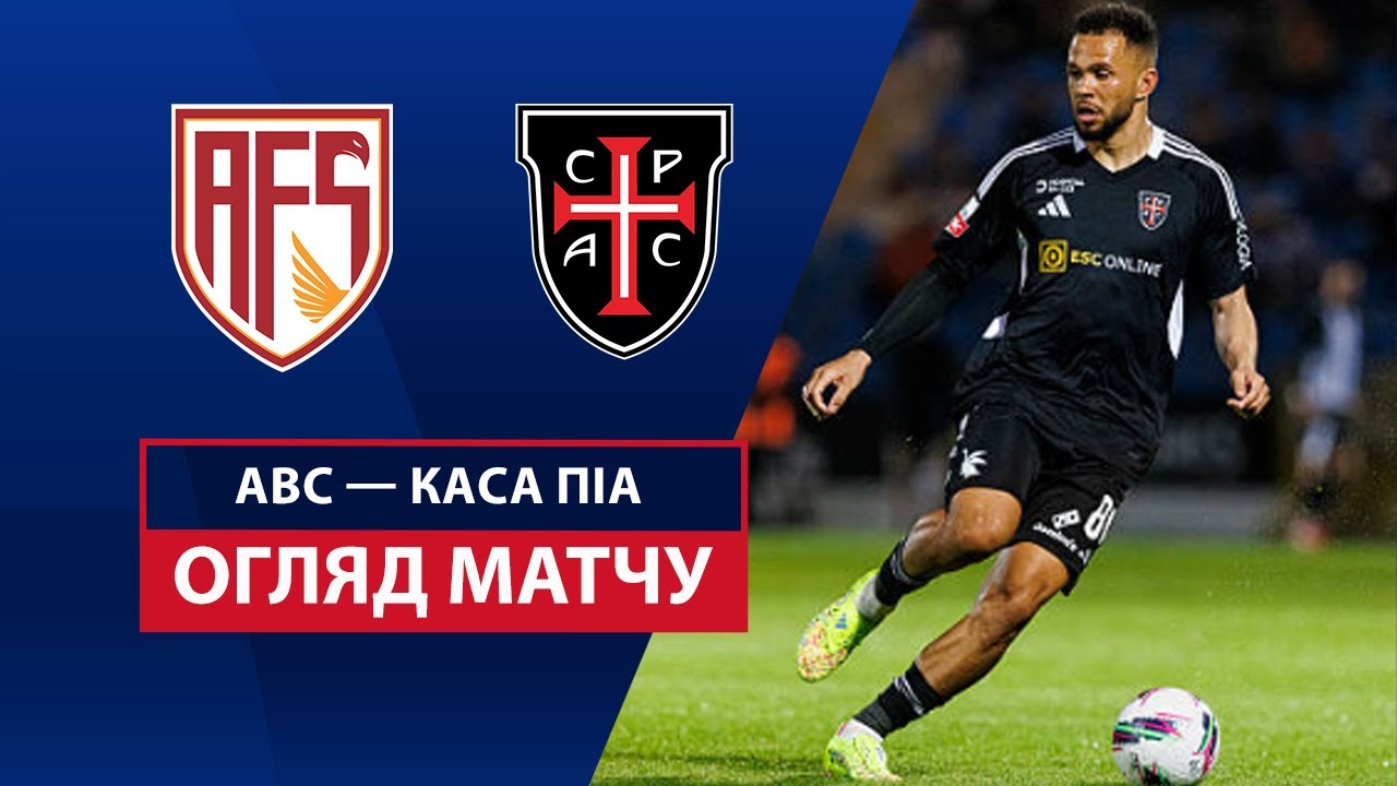 АВС - Каза Пия АВС - Каза Пия 19.04.2025 Примейра