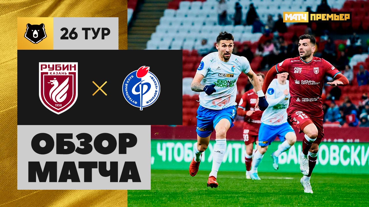 Химки - Акрон Рубин - Факел 27.04.2025 РПЛ