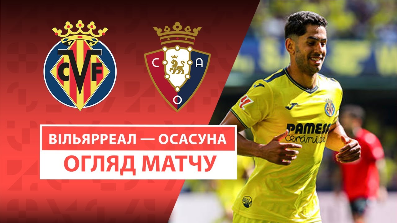 Вильярреал - Осасуна 03.05.2025 Ла Лига