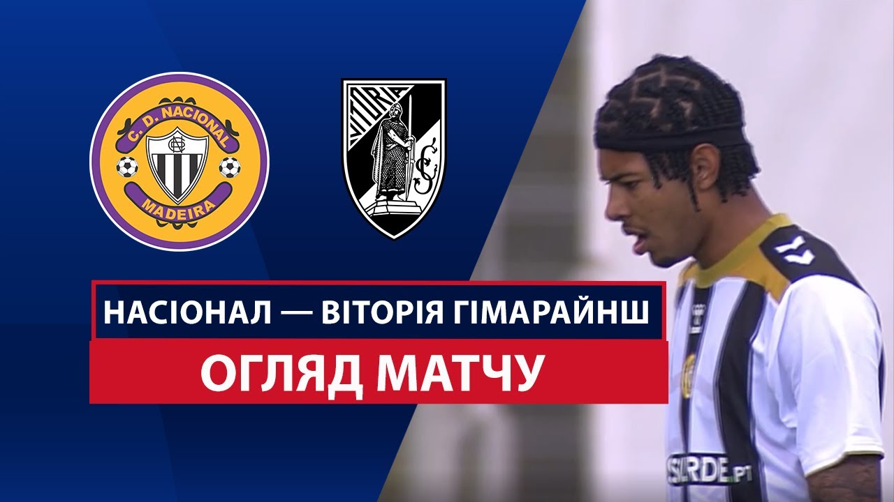 Насьонал - Витория Гимарайнш 03.05.2025 Примейра