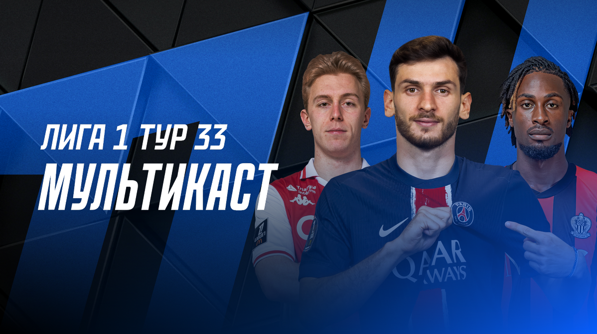 Мультикаст