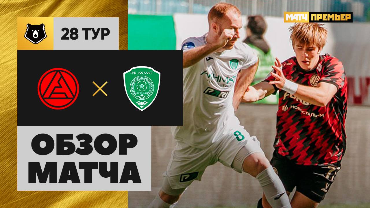 Акрон - Ахмат 11.05.2025 РПЛ