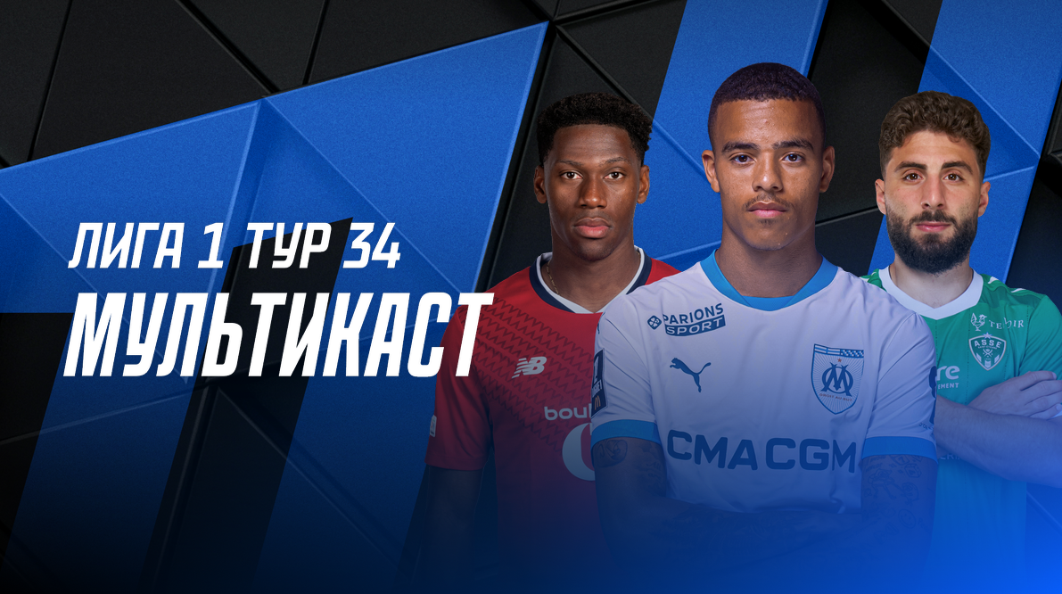 Мультикаст