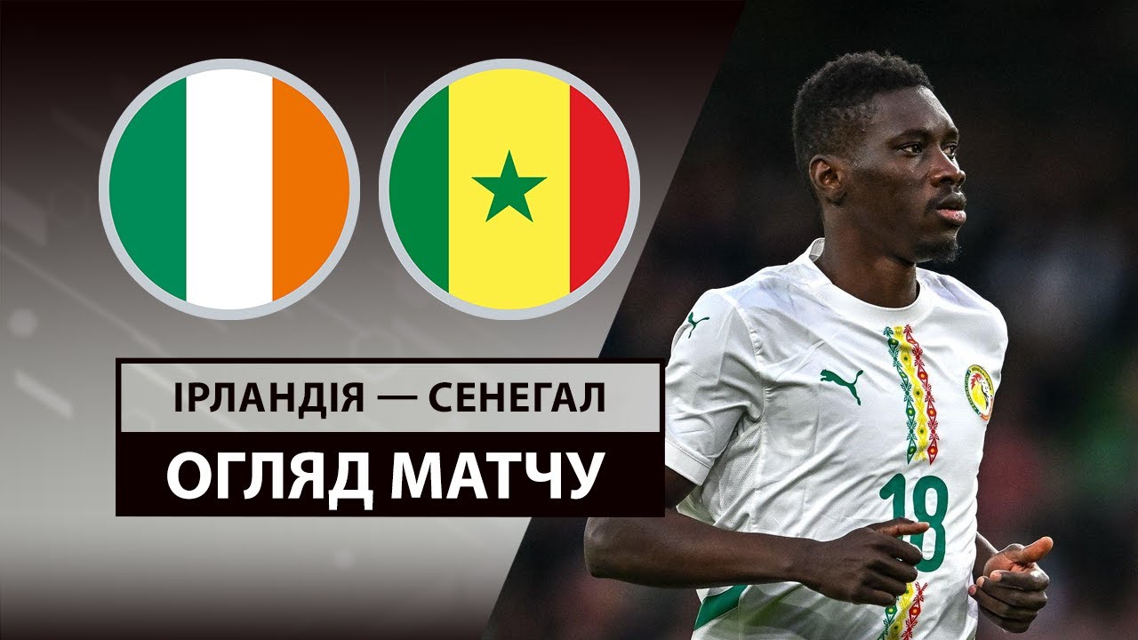 Панатинаикос - Викингур Ирландия - Сенегал