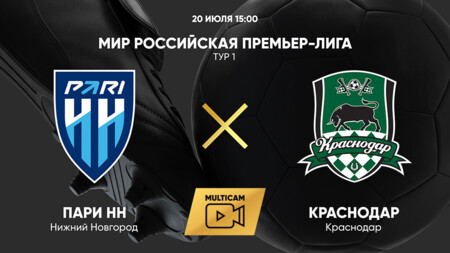 Нижний Новгород - Краснодар