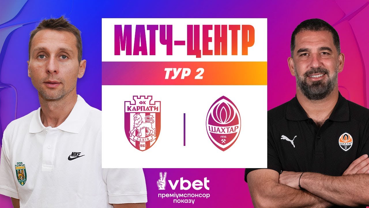 Карпаты - Шахтёр