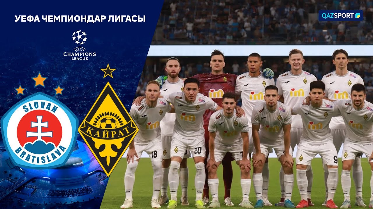 ПСЖ - Интер Слован - Кайрат