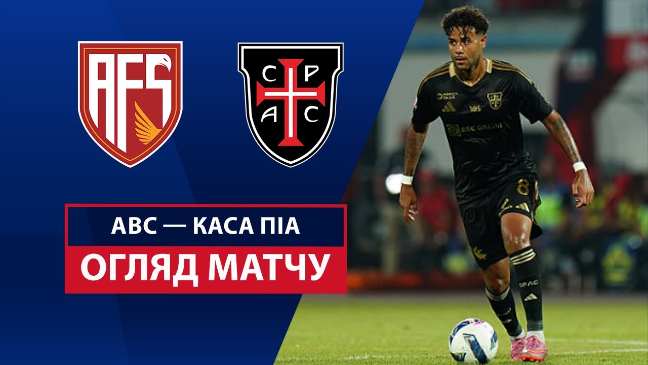 АВС - Каза Пия АВС - Каза Пия 15.08.2025 Примейра