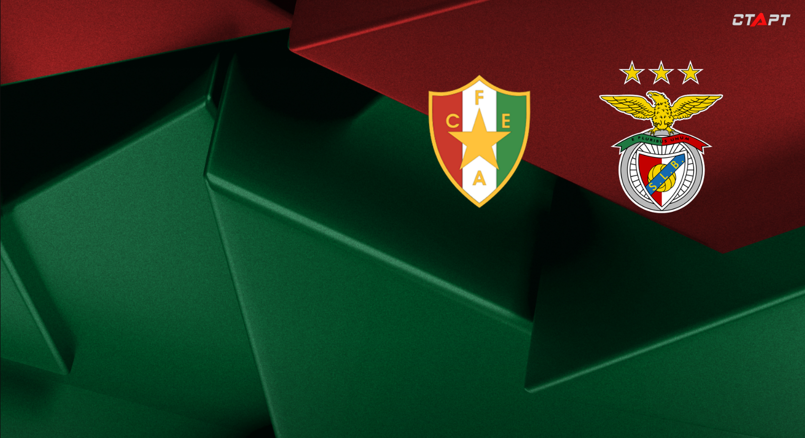 Спортинг - Бенфика Примейра 02.02.2021 Эштрела - Бенфика