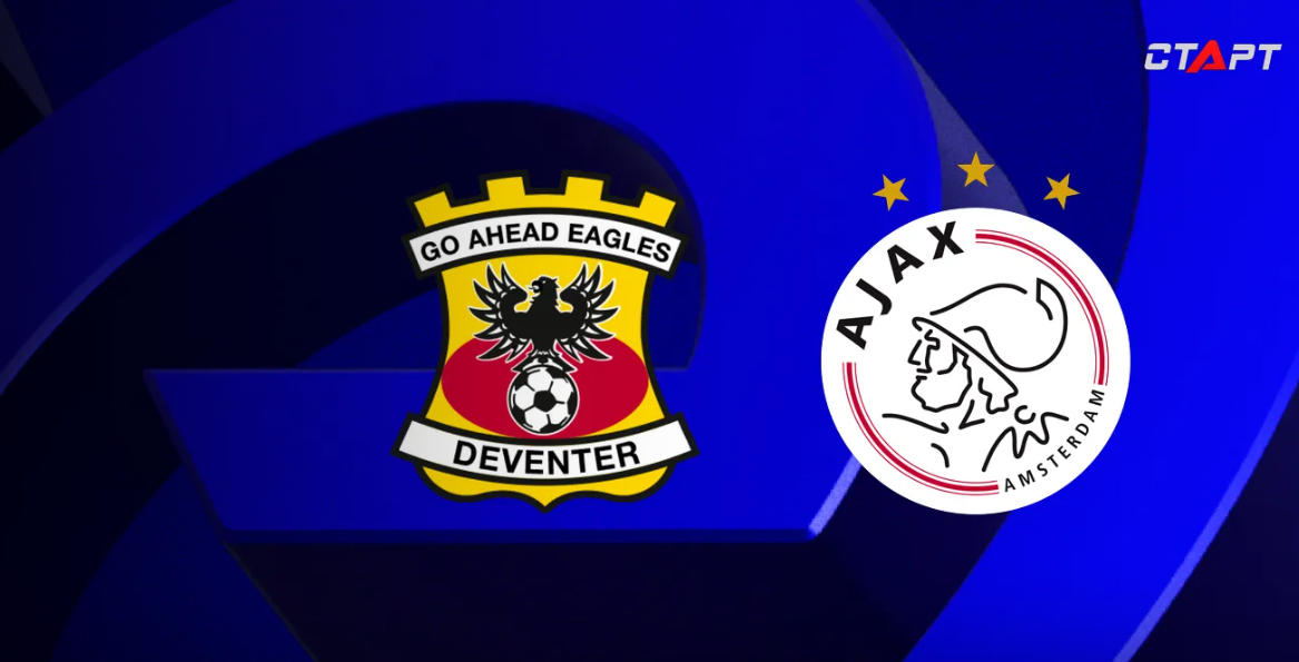 Гоу Эхед Иглс - Аякс