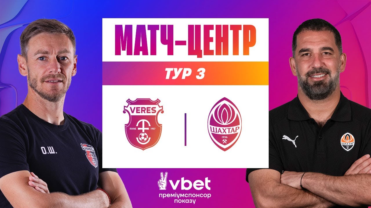 Верес - Шахтёр