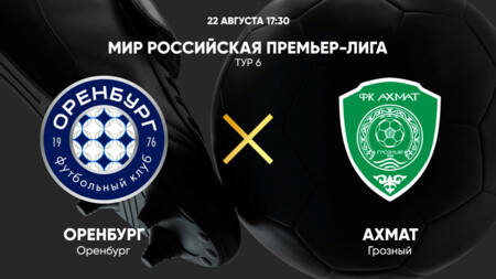Оренбург - Ахмат РПЛ 22.08.2025 Оренбург - Ахмат