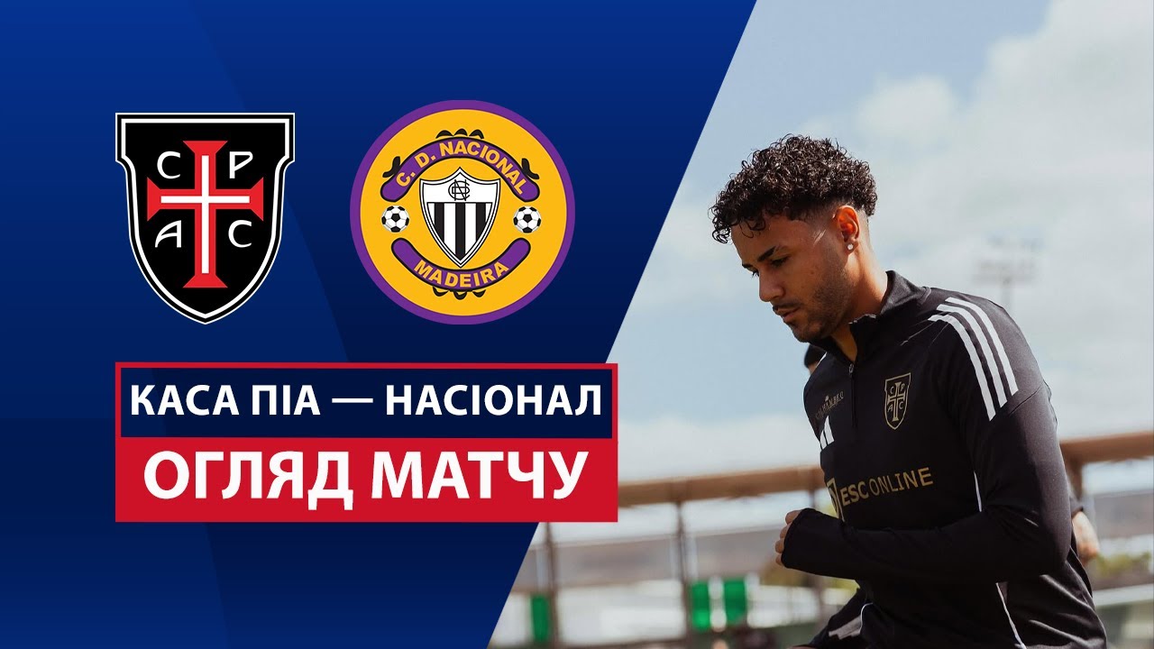 Каза Пия - Насьонал 30.08.2025 Примейра