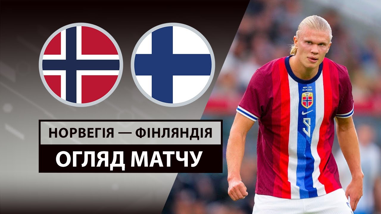 Норвегия - Финляндия