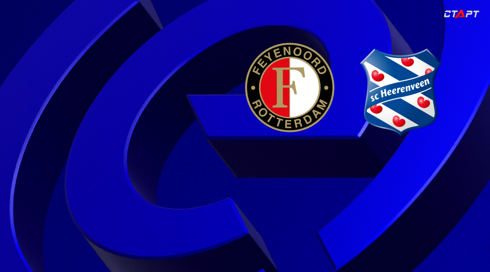 Фейеноорд - Херенвен