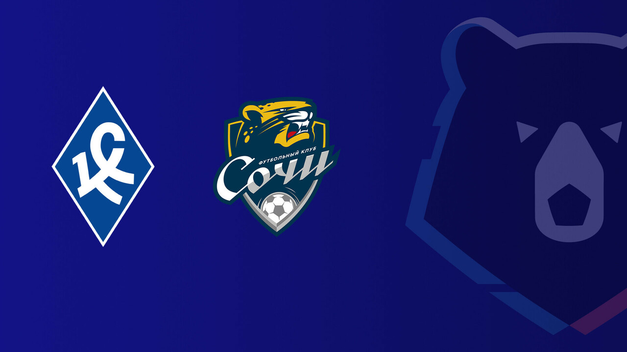 Крылья Советов - Сочи